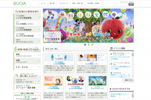 JEUGIAのウェブサイトトップページのキャプチャ