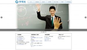 学究社ウェブサイトのトップページ