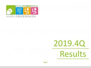 すららネット2010年12月期決算説明会資料