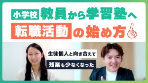 転職者インタビュー動画のサムネイル（成田さん）