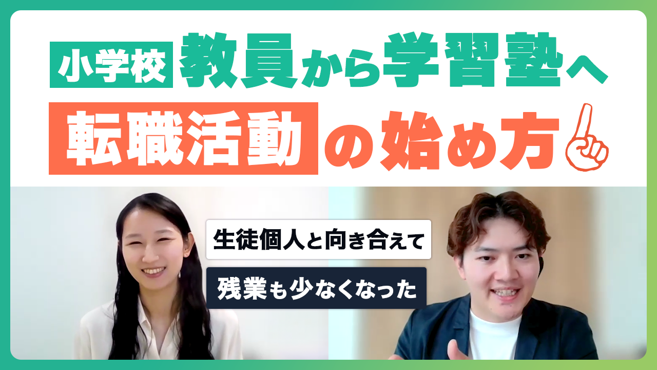 転職者インタビュー動画のサムネイル(成田さん)