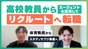 転職者インタビュー動画のサムネイル画像（掛布さん）