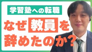 転職者インタビュー動画のサムネイル画像（本永さん）