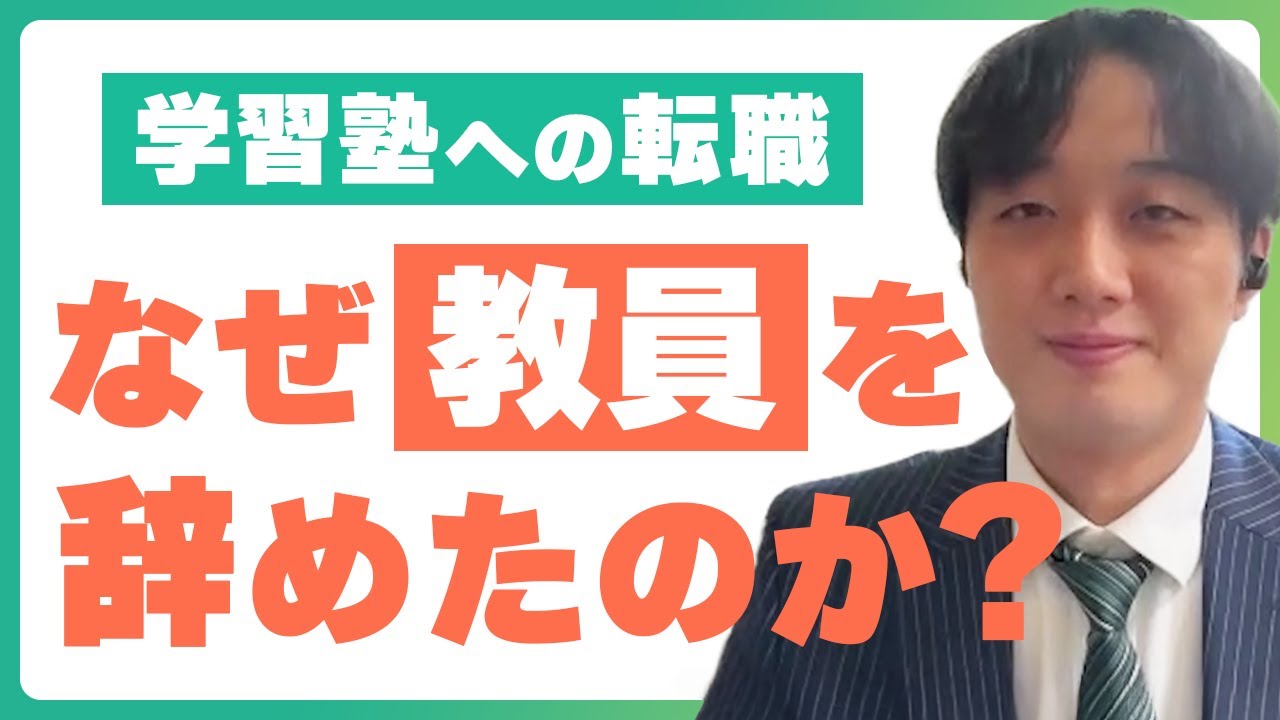 転職者インタビュー動画のサムネイル画像